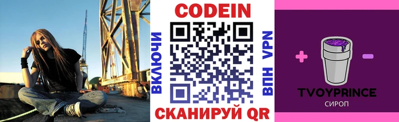 Купить закладки  Тайга  Codein Purple Drank 