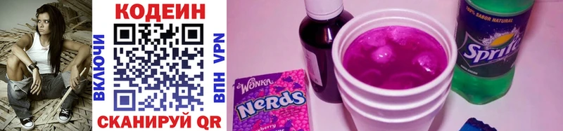 Codein Purple Drank Тайга