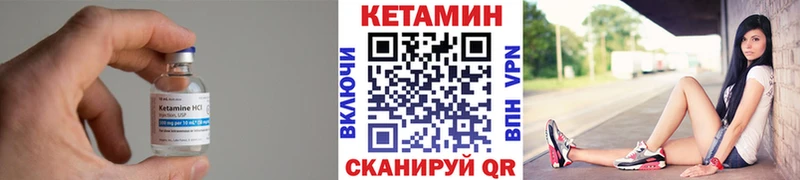 Кетамин VHQ Купить Тайга