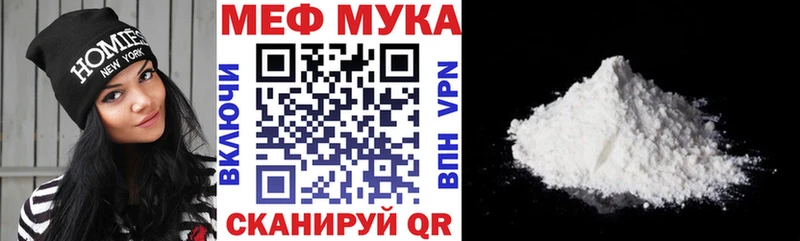 МЯУ-МЯУ mephedrone  Купить закладки  Тайга 