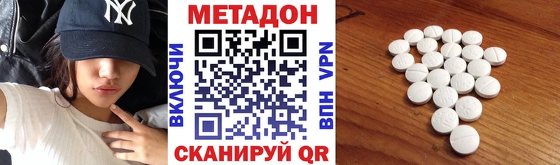 МЕТАДОН VHQ  Купить закладки  Тайга 